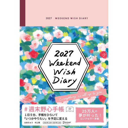 詳細説明【特長】・自分の小さな野心(wish)をかなえていくというコンセプトのもと、スケジュール帳として、目標を達成したり夢をかなえたりするツールとしても活用できる手帳です。・月ごとのコラムはもちろんのこと、「毎月のウィッシュリスト」「未来マップ」「理想の1週間」など、理想の人生を送るためのノウハウがギッシリ詰まっています。・はあちゅう、村上萌オリジナルデザインによるデイリー&マンスリーページは、カスタマイズ自在で使い方もいろいろ。自分に合った使い方を探してみてください。・1冊の本をつくるように、自分だけの手帳を育てましょう。・どのページも180度パタンと開く製本。使い勝手も快適です。。・今年のイラストレーターは網中いづるさん。中面には心ときめくイラストを多数掲載し、帯を裏返すとシックな大人かわいいイラストがリバーシブルで楽しめます。&nbsp;【内容】・まえがき・ウィッシュリスト&ウィークリーカレンダー＆デイリーページの使い方・マンスリーカレンダー&付録の使い方・Turn Your Passion into a Plan・SELF Map・FUTURE Map・THIS is my 2027・Let's PLAN My Week.・欲しいもの・やりたいこと100・手放すもの・やらないことリスト・お気に入りリスト・WISH CHART・2027年/2028年カレンダー・12月『つらぬく』　12月の質問&ウィッシュリスト・1月『仕込む』　1月の質問&ウィッシュリスト・2月『こなす』　2月の質問&ウィッシュリスト・3月『怒る』　3月の質問&ウィッシュリスト・4月『集中する』　4月の質問&ウィッシュリスト・5月『習う』　5月の質問&ウィッシュリスト・6月『ゆだねる』　6月の質問&ウィッシュリスト・7月『香る』　7月の質問&ウィッシュリスト・8月『盛り上げる』　8月の質問&ウィッシュリスト・9月『満たす』　9月の質問&ウィッシュリスト・10月『連帯する』　10月の質問&ウィッシュリスト・11月『しまう』　11月の質問&ウィッシュリスト・DISCOVER Japan & the World!・MY Personal DATA 2027・My Best of 2027・Looking back on 2027・プレゼントリスト・あとがき&nbsp;商品仕様（スペック）カラー：フォギーピンク本体サイズ（約）：縦185×横128×厚14mmページ数：320ページ中面仕様：[月間]ブロック　［デイリー］2日1ページ六曜表記：なし表紙素材：ビニールカバー対応期間：［月間］2026年12月〜2027年12月　：［デイリー］2026年11月30日〜2027年12月5日20万人の夢を叶えたロングセラー手帳！