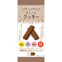 ライフカプセル(LIFE CAPSULE) さくっとクッキー チョコ味 70g