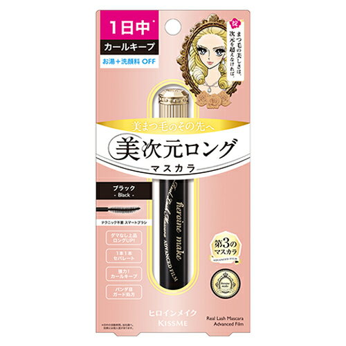 キスミー（KISSME）　ヒロインメイク　リアルラッシュマスカラ　アドバンストフィルム　01　ブラック│アイメイク　マスカラのサムネイル