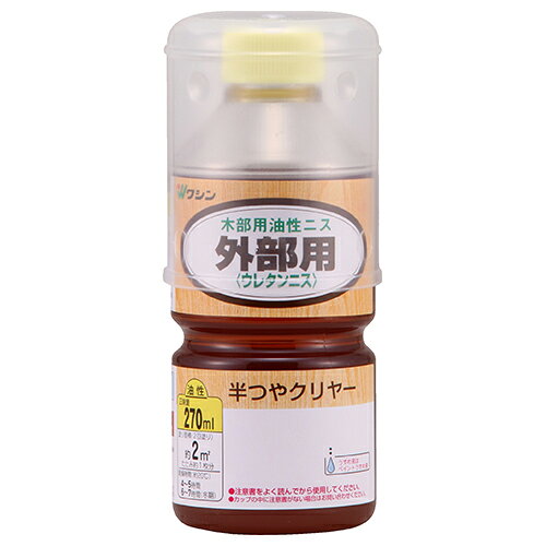 和信ペイント　油性ニス　外部用　半つや　270mL