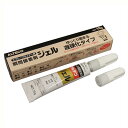 アルテコ スプレープライマー用 瞬間接着剤ジェル 10g