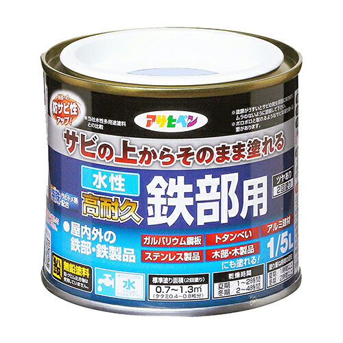 アサヒペン　水性高耐久鉄部用　1／5L　グレー│水性塗料　屋外水性塗料