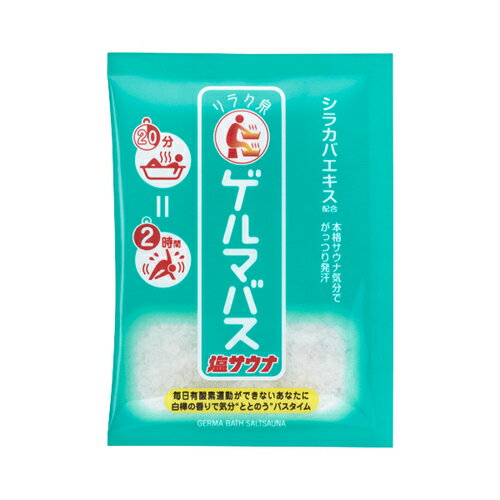 石澤研究所 リラク泉 ゲルマバス塩サウナ 40g