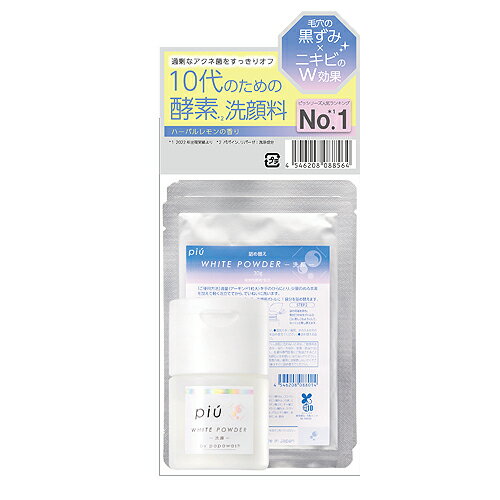 ホワイトパウダー洗顔ボトルセット / 30g×2