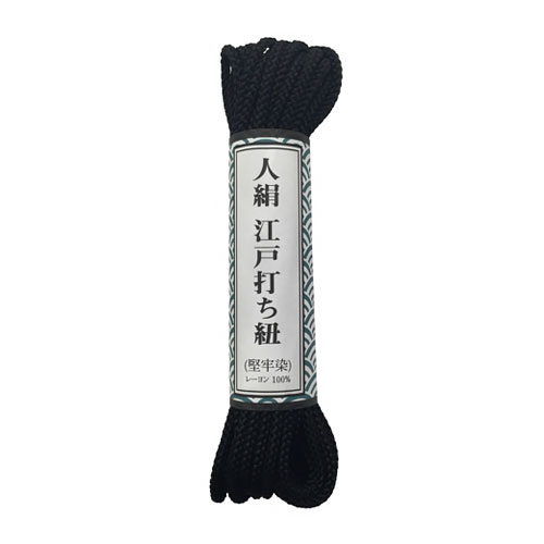 ユタカメイク　江戸打ち紐　3mm×5.5m　ブラック