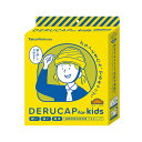 でるキャップ for kids オレンジ DCFK-OR-01