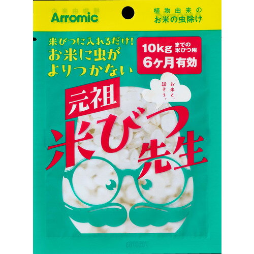 アラミック（Arromic）　元祖米びつ先生　2025　6ヶ月用　10Kg　OS2−96N