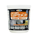 アサヒペン カップ 30分硬化速乾セメント C008 200g グレー