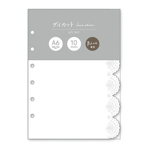 詳細説明【特長】・「Bine　A6　クリアバインダー」「Bine　A6　ワイドクリアバインダー」兼用のリフィルです！・サイドにレースのようなカッティングを施しました。・素材同士の重なりを楽しんでいただけます。&nbsp;商品仕様（スペック）本体サイズ（約）：縦148×横105mm重量（約）：20g入数：10枚素材：上質紙注意事項・商品画像は一部イメージです。商品シリーズの別カラーの画像や撮影小物が含まれている場合がございます。あらかじめご了承ください。&nbsp;「Bine　A6　クリアバインダー」「Bine　A6　ワイドクリアバインダー」兼用のリフィル