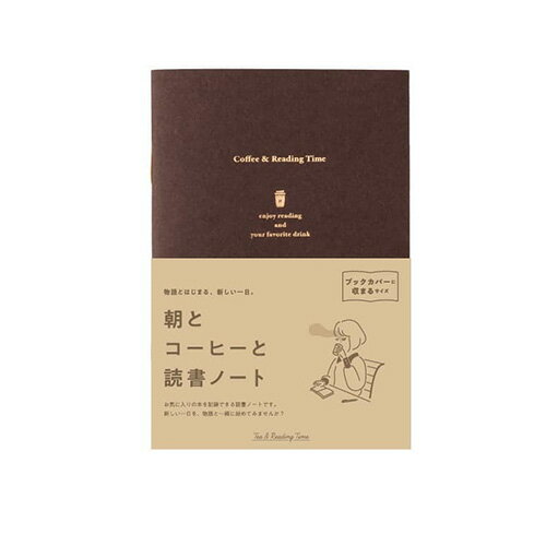ダイゴー　朝とコーヒーと読書ノート　R2346　コーヒーのサムネイル