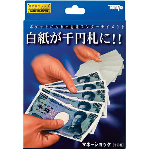 テンヨー　マネーショック　千円札│マジック・手品グッズ　初級者用マジック