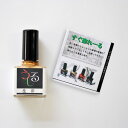 【エントリーで全品ポイント5倍!9月4~11日まで】播与漆行 すぐ塗れーる 生漆 10mL