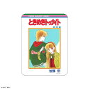 りぼん70周年 コレクタブルマウスパッド ときめきトゥナイト