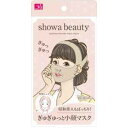 ニーズ 昭和美人もばっちり! ぎゅぎゅっと小顔マスク