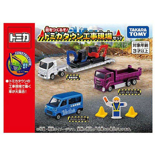 楽天市場】トミカタウン（コレクション｜ホビー）の通販