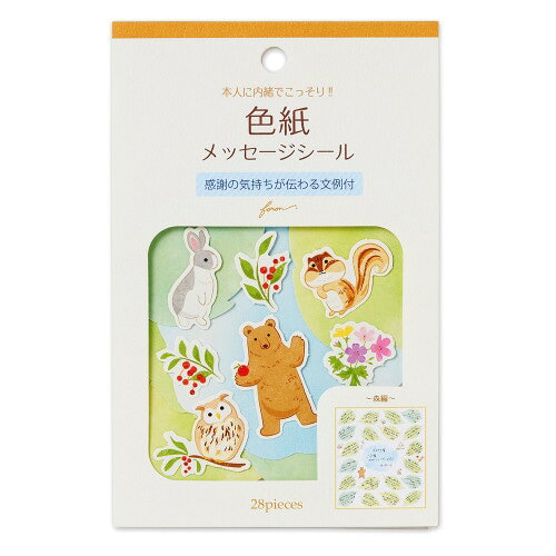 エヌビー社　フォロン　色紙フレークシール　2564109　森