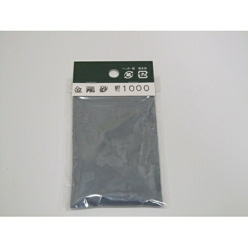 金剛砂　＃1000