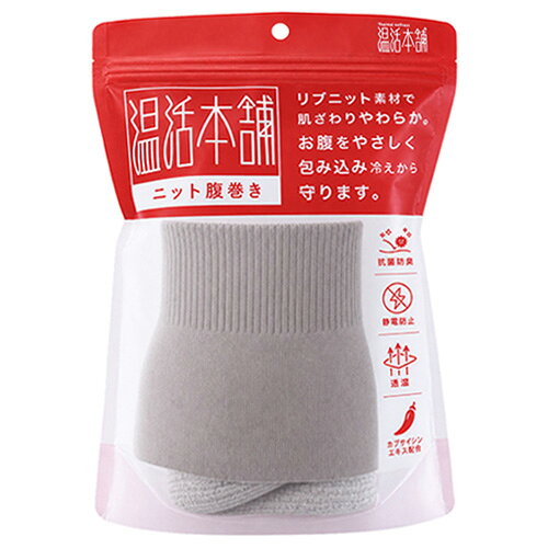 クロスプラス　温活本舗　ニット腹巻き
