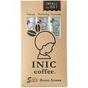 イニックコーヒー(INIC coffee) ビーンズアロマ No.1 3種類セット