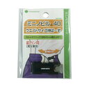 八商商事株式会社 ミニノビル40 前カン用 黒 MN40M1S