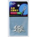 エルパ(ELPA) 丸形圧着端子 R1.25−3 PS−51NH