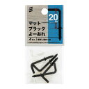 八幡ねじ マットブラック よーおれ 20mm