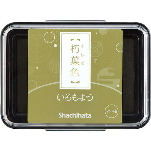 シヤチハタ　いろもよう　朽葉色　HAC−1−OCG