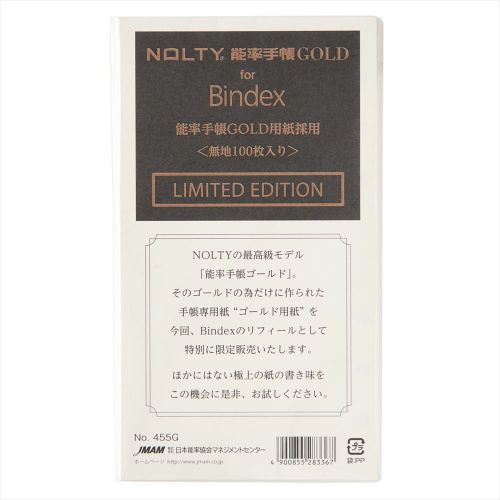 日本能率協会　Bindex　システム手帳用リフィル　能率手帳GOLD用紙採用　無地　バイブルサイズ　455G　100枚入