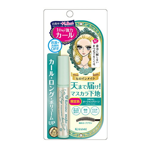 キスミー（KISSME）　ヒロインメイク　カールキープ　マスカラベース　52　オーシャングリーン│アイメイク　マスカラのサムネイル