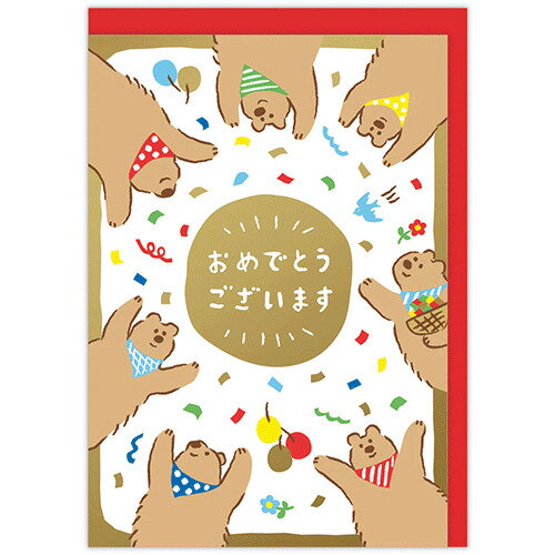 詳細説明【特長】・キャプションに合わせたアートと立体が魅力のおめでとうカードです！・胴上げで仲間を祝福するくまたちを描いたにぎやかでハッピーな気持ちになれるデザインです。&nbsp;【仕様】・箔加工&nbsp;商品仕様（スペック）本体サイズ（約）：［カード］縦154×横108mm　［封筒］縦162×横114mm「胴上げ」でおめでたいムード満点！
