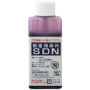 大阪化成品 樹脂用染料 SDN 紫
