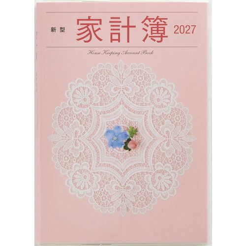 詳細説明【特長】・毎日の記入におすすめの王道の記入方式家計簿です。・家計簿を普段から使っている方や、1日ごとや週ごとの収支をきっちりと管理できます。【内容】・ペンホルダー・フリーポケット・横ケイメモ・年間決算表・医療費控え・公共料金控え・贈答の控え・クレジット控え・くらしのコラム・料理コラム・マイハウス/マイカーメモ・貯蓄/保険控え・オリジナルしおりカレンダー（年齢早見表/慶弔贈答マナー）商品仕様（スペック）デザイン：写真本体サイズ（約）：縦210×横148×厚12mmページ数：168ページ中面仕様：［週間］日付・曜日フリー六曜表記：あり表紙素材：塩化ビニール、紙対応期間：［月間］　：［週間］1月1日〜12月31日気持ちが明るくなるピンクのカバー