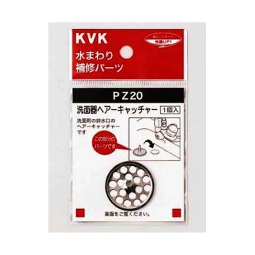 KVK 洗面器ヘアキャッチャー PZ20│浴室 お風呂掃除グッズ 排水目皿 ヘアキャッチャー