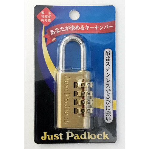 ヒット　ステン吊可変式番号錠JP1200　28．5mm