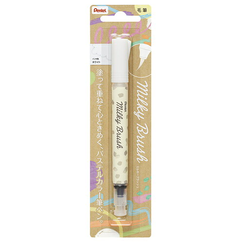 ぺんてる（Pentel）　ミルキーブラッシュ　XGFH−PW　ホワイト