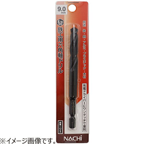 ナチ（NACHI）　六角軸鉄工ドリル　PB　11.0mm