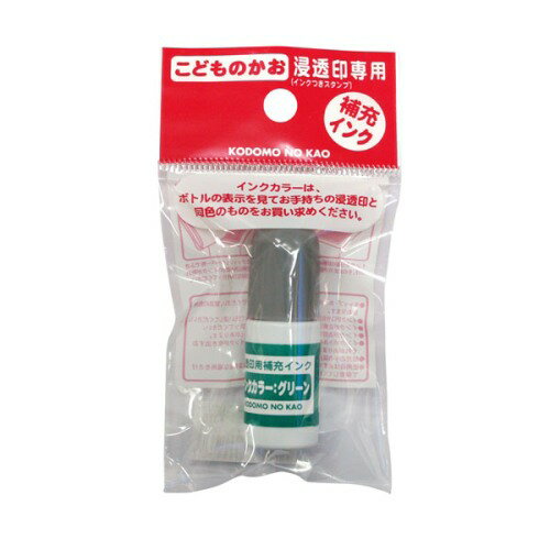 こどものかお　浸透印用補充インク　グリーン　4108−006