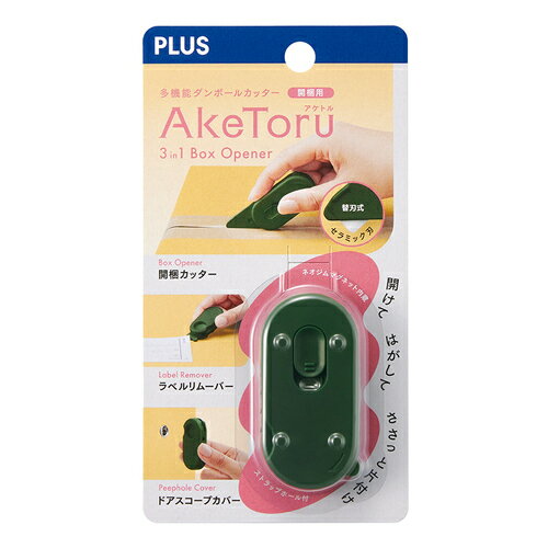 プラス（PLUS）　多機能ダンボールカッター　開梱用アケトル　BC-011　フォレストグリーンのサムネイル