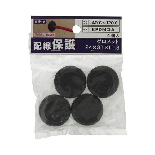 八幡ねじ　グロメット　24×31×11.3