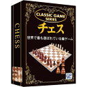 ジーピー(GP) クラシックゲーム チェス(3)