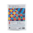 みやこ染 和紙の折り染めキット