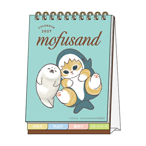 サンスター文具 デスクカレンダー メッセージ付き mofusand