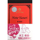ヤナセ NOTE YASURI #400 24枚入