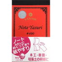 詳細説明【特長】・ノートみたいにめくって使える紙やすりです。・適度な大きさにカットされており、使いたい分だけ切り離して使用できます。・保管も簡単で、番手を間違えてしまう心配がありません。&nbsp;商品仕様（スペック）本体サイズ（約）：幅7×奥1.4×高11cm重量（約）：50g番手：400適応素材：木工、樹脂入数：24枚素材：紙使いたい分だけ！めくって使える紙やすり！