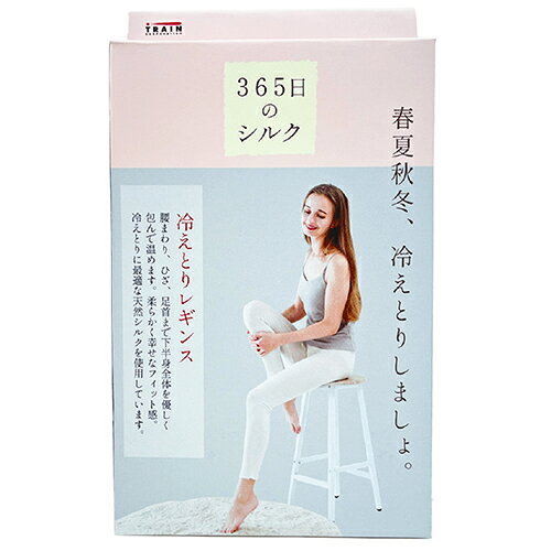 詳細説明【特長】・「春夏秋冬、冷えとり（※）しましょ。」一年中（365日）使える、シルク素材のインナーシリーズ。・腰まわり、ひざ、足首までやさしくあたためる、重ね着にも便利な「レギンス」タイプ。・柔らかくよく伸び、ふんわりやさしくフィットします。・人の肌の成分に近いタンパク質構造をもつとされる天然シルクを使用。・上質なシルクとコットンの混紡は通気性抜群。冬は温かく夏は熱がこもらず、心地よいはき心地です。・ルームウェアとしても、お出かけにも使えます。※　寒さ対策のこと商品仕様（スペック）カラー：アイボリー適応サイズ：M−L本体サイズ（約）：［身長］150〜165cm　［ヒップ］85〜98cm素材：レーヨン50％、コットン25％、シルク20％、ポリウレタン5％注意事項・使用中、お肌に刺激を感じたり、かゆみや発疹、痛みなどを感じた場合はすぐに使用を中止し、医師にご相談ください。［お手入れについて］・摩擦により色落ちする場合があります。・色の異なるものとは分けて洗濯してください。・ぬるま湯に中性洗剤を溶かし、手洗いをしてください。・洗濯の際、他の物と一緒に洗わないでください。・タンブラー乾燥機及び家庭用乾燥機の使用は避けてください。春夏秋冬、冷えとり（※）しましょ。