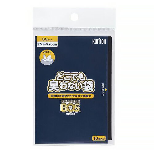 クリロン化成　どこでも臭わない袋BOS　SSサイズ　10枚入│滞在・身だしなみグッズ　旅行用衛生用品