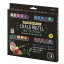 レイメイ チョークパステル24色セット LBCP200