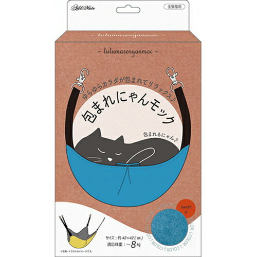 アドメイト（Add.Mate）　包まれにゃんモック　A25746　ターコイズ