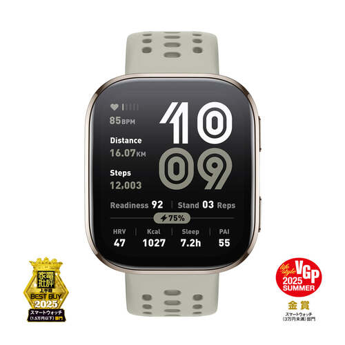 アマズフィット（Amazfit） Bip 6 ストーン