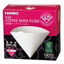 ハリオ（HARIO）　V60用ペーパーフィルターW　VCF-01-100WK　100枚入│コーヒー用品・茶器　コーヒードリッパー・フィルター
